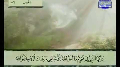 (66) سورة التحريم _ المصحف المرتل للشيخ عبدالباسط عبدالصمد رحمه الله _ ختمة مرتلة لسور القرآن الكريم