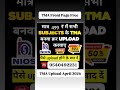 How to Upload Your NIOS TMA (April 2026)