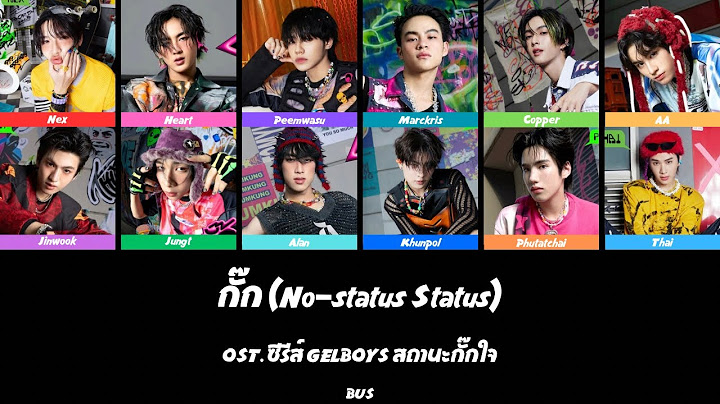 กั๊ก (No-status Status) OST. ซีรีส์ GELBOYS สถานะกั๊กใจ - BUS | Color Coded Lyrics