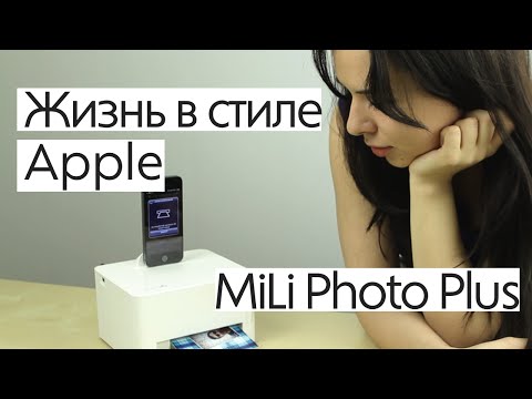 Жизнь в стиле Apple: семь необычных гаджетов.. MiLi Photo Plus.. Фото.