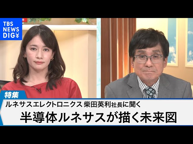 需要拡大で最高益 日本発半導体企業のこれから【Bizスクエア】 - YouTube