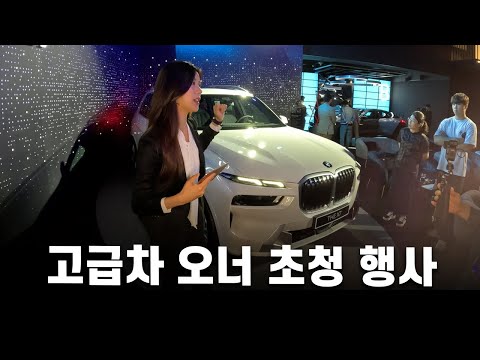 BMW 플래그십 고객을 위한 엑설런스 라운지 방문기