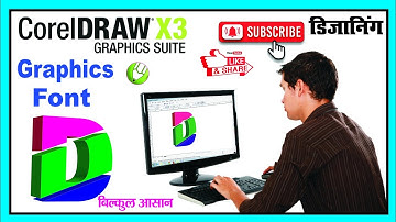 Coreldraw X3 graphic design coreldraw me font style design coreldraw tutorial hindi flex #pramod art