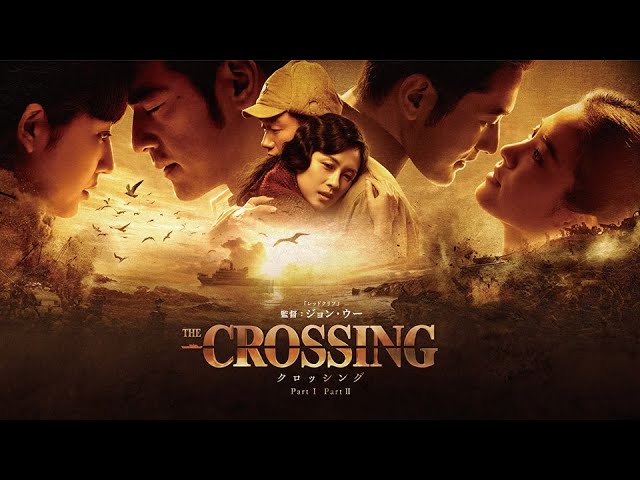 ジョン ウー チャン ツィー 金城武 長澤まさみ The Crossing ザ クロッシング 予告編 Youtube