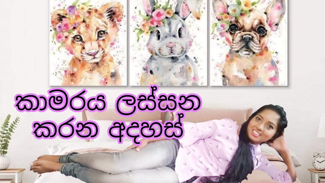 room-decorating-ideas-sinhala-youtube