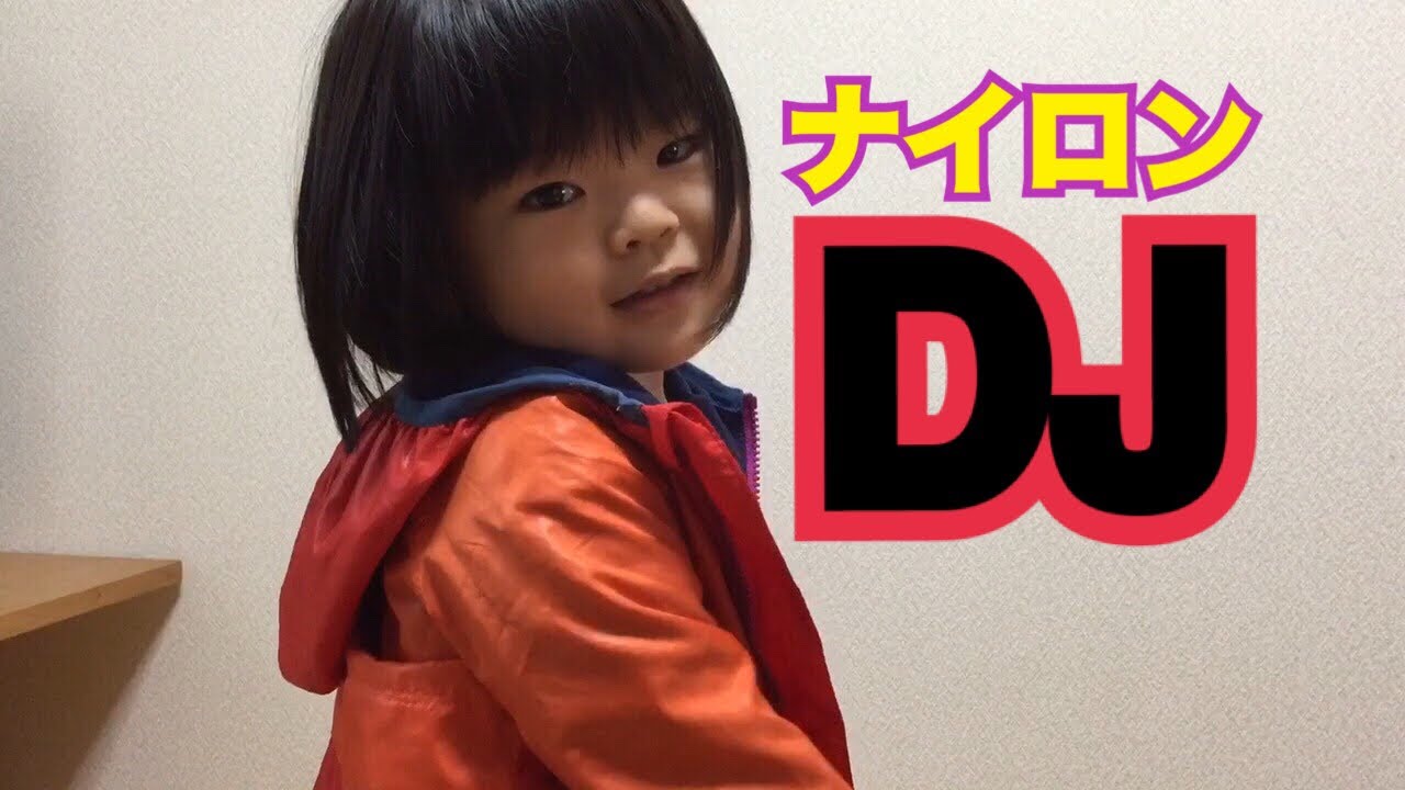 ナイロンdjをやるよっ Youtube