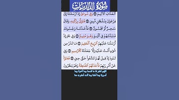 وفي موسى إذ ارسلناه 38-40 سورة الذاريات
