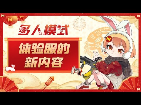 【使命召唤手游】新武器、新芯片、新连续得分奖励！