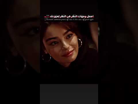 اجمل وجهات النظر هي نظر لعيونك حالات حب