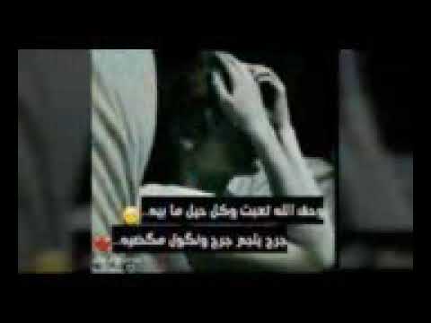 افففف عل هل دنيا خيانه 