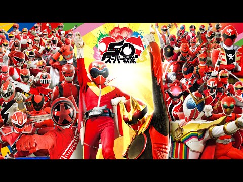 【MAD】スーパー戦隊50周年「WINNER！ゴジュウジャー！」