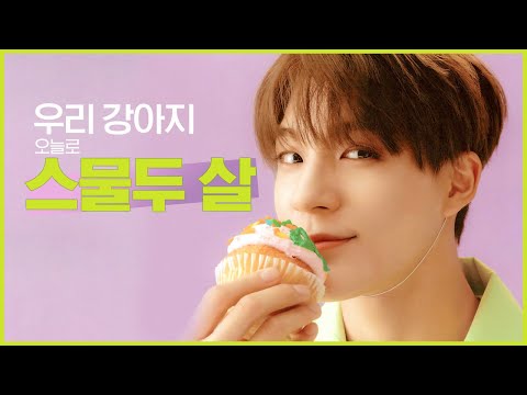 [NCT 제노] 이제노생일축하하는영상.mp4