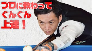 ビリヤード超簡単システム 長矢流クッションの極意 DVD ビリヤード超