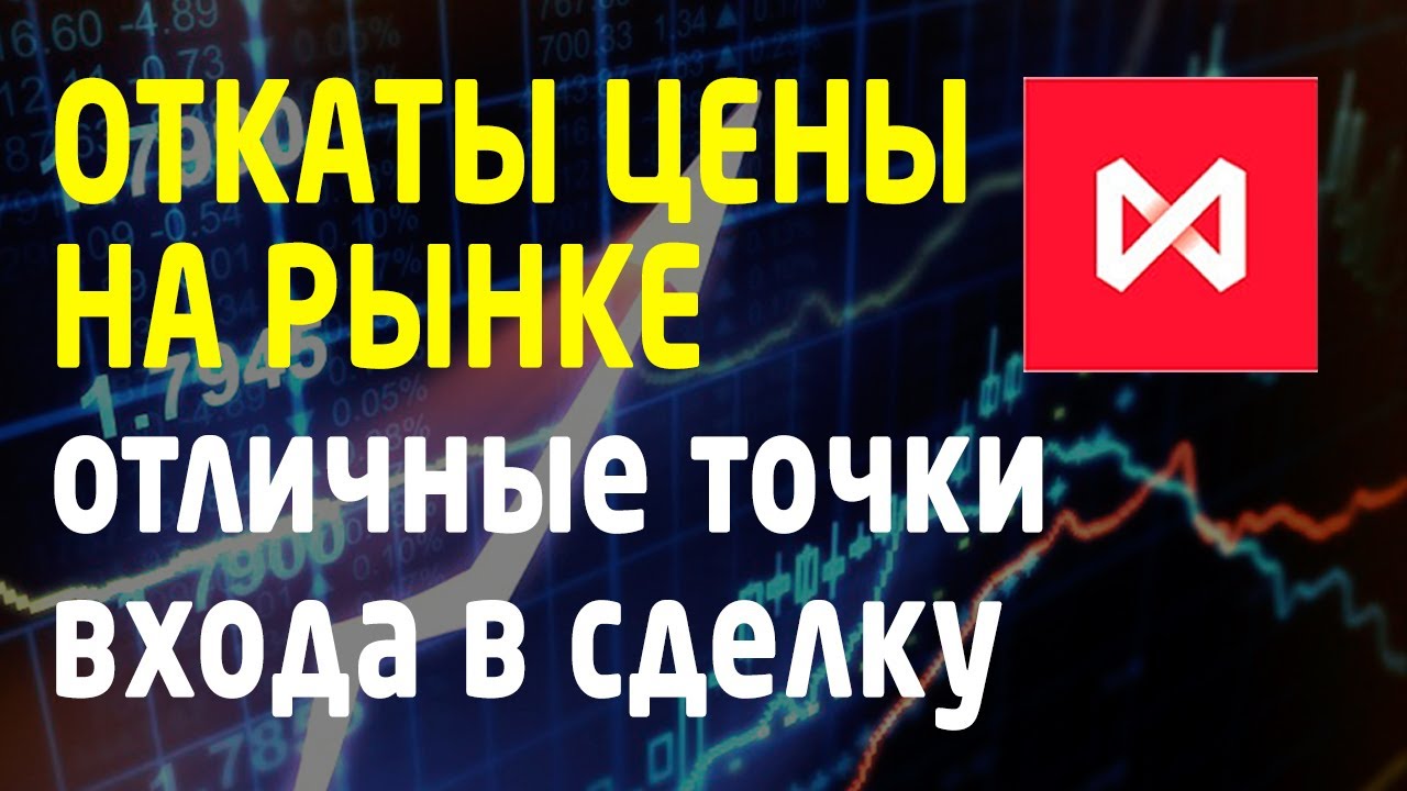 Откаты в машине