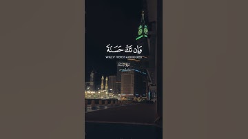 تلاوة جميلة للشيخ ياسر الدوسري سورة النساء ✨♥️ #quran #المصحف #ياسر_الدوسري