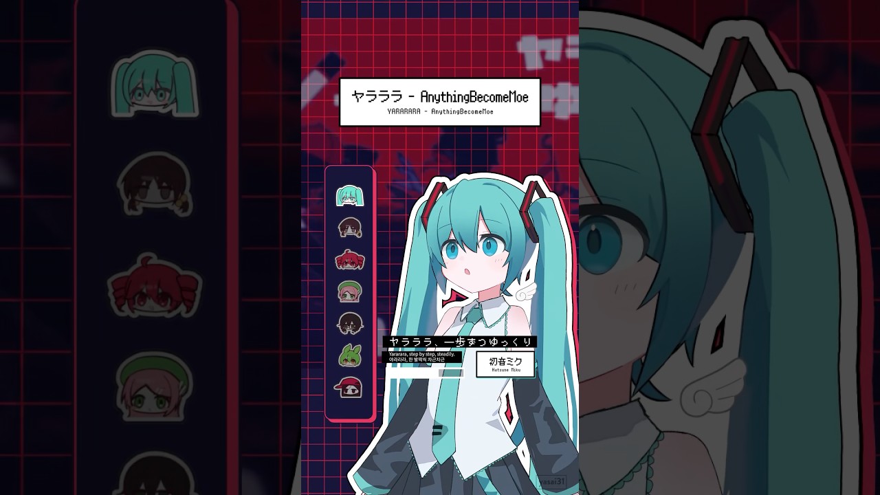 ヤラララ(YARARARA)を合成音声たちに歌ってもらった #ヤラララ 【ミクテトずんユキモモYiXi花隈】