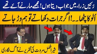 Information Sher Afzal Marwat aur Ayaz Sadiq main dilschasp guftugu Guide