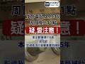 網路𨑨迌要注意-〔 聽反詐歌曲抽好禮，詳見成功電台粉絲團置頂文章〕