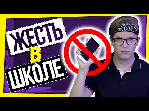 ЖЕСТЬ В ШКОЛЕ: ОТОБРАЛИ ТЕЛЕФОН И НЕ ПУСТИЛИ НА МИТИНГ