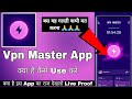 Vpn Master Fast Proxy || Vpn Master kaise Use kare || How to Use Vpn Master App | Vpn Master App
