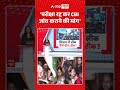 Viral Video : "परीक्षा रद्द कर CBI जांच कराने की मांग' #abpnews #shorts #viral