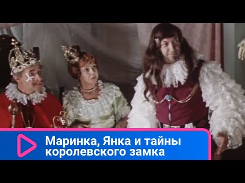 ДВЕ ЮНЫЕ РЫБКИ УЧАТСЯ В ШКОЛЕ. Маринка, Янка и тайны королевского замка. Семейный канал.
