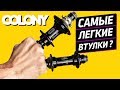 НОВАЯ ПОСТАВКА - запчасти Colony 2019