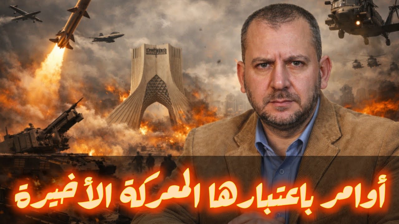 الأوامر صدرت باعتبارها المعركة الأخيرة