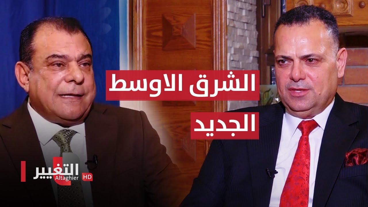 العراق ومعادلات الشرق الاوسط الجديد | من بغداد مع نجم الربيعي