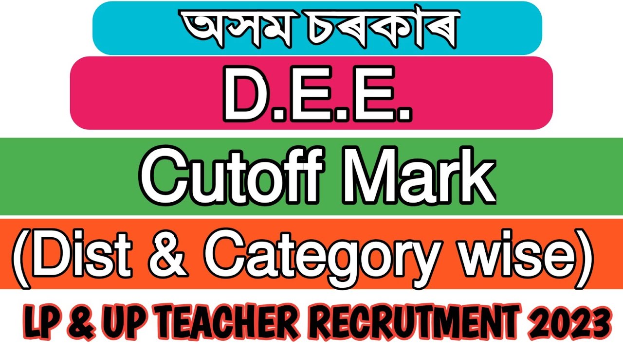 Assam DEE Cutoff Mark, Dist & Category wise List / Assam Tet 2023/ LP & UP Teacher Recruitment 2023