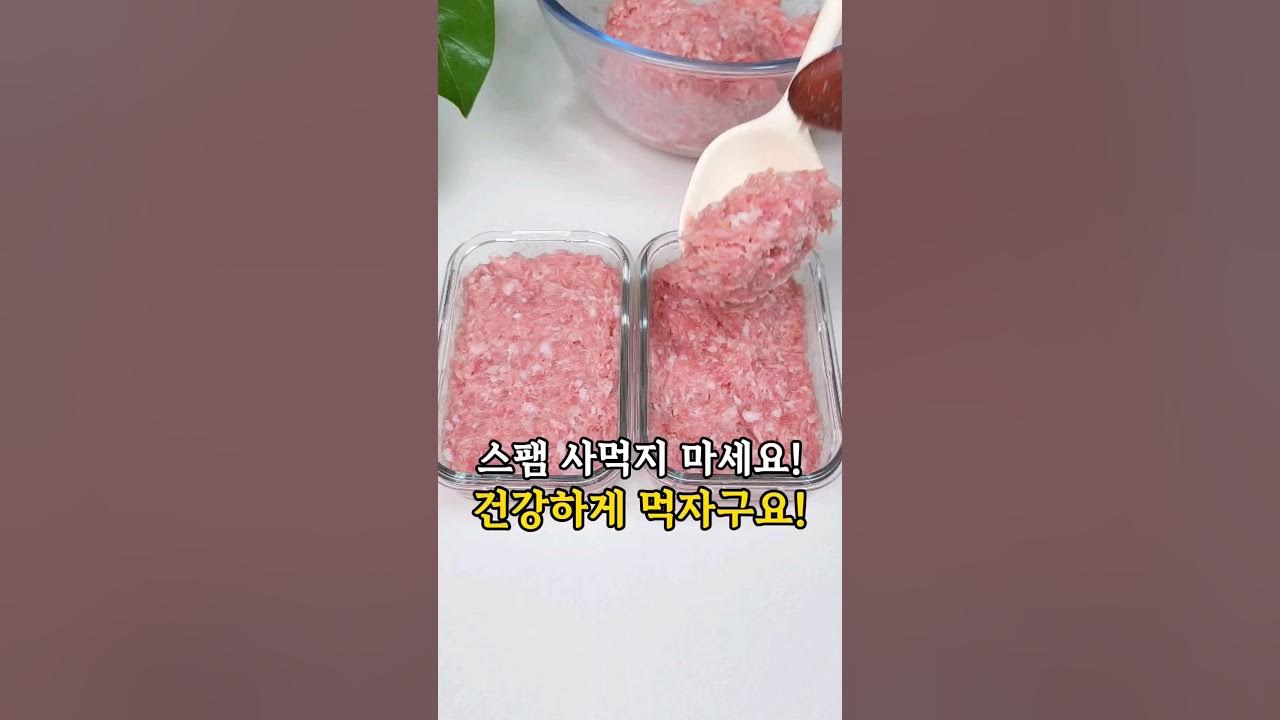 #스팸 #수제스팸 ♡레시피는 댓글에 있어요♡ #food Thumbnail