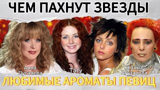 картинка: Чем пахнут звезды. Любимые ароматы селебрити #beautiful#perfume#парфюмерия#обзор#perfume#fragrance#
