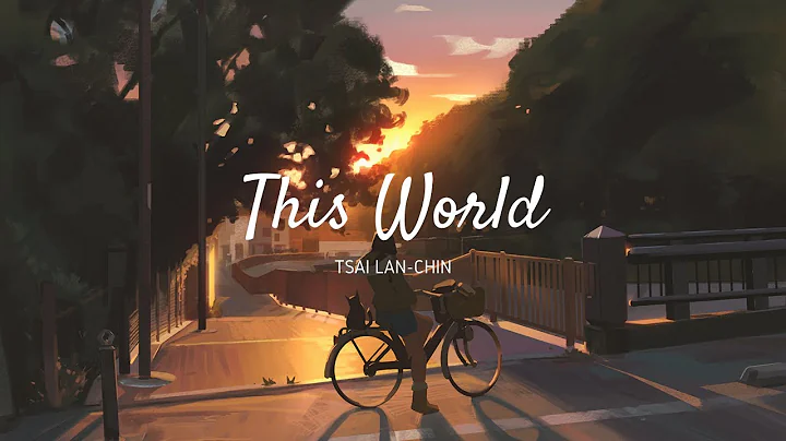 This world - Tsai Lan-Chin(English sub)