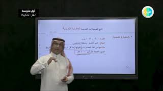 3 ب  تابع درس ( الحضارات القديمة الحضارة الصينية ) مادة الدراسات الاجتماعية للصف الأول المتوسط