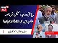 NC MP on Statehood Protest, Sunil Sharma & Yatra | میاں الطاف احمد کا بڑا بیان | Parliament Session