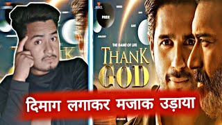 Thank God Trailer Review Ajay Devgn Siddharth Malhotra Rakool Preet Singh