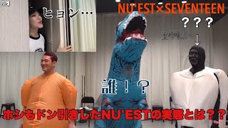 【NU'EST×SEVENTEEN】ホシが目にしたNU'ESTの実態とは…(他メンバーとの絡みあり)日本語字幕