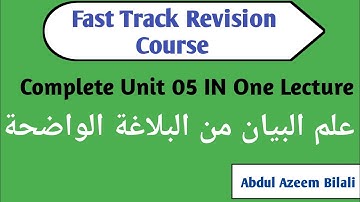 NTA UGC NET Arabic 2021 | Fast Track Revision | UNIT 05 : علم البيان من البلاغة الواضحة |