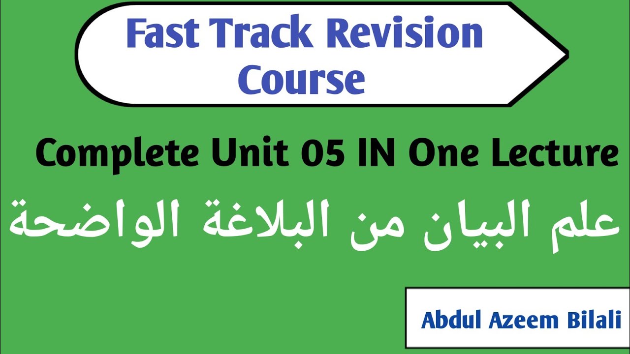 NTA UGC NET Arabic 2021 | Fast Track Revision | UNIT 05 : علم البيان من البلاغة الواضحة |