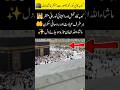 Beautiful Noor View of Kaaba 🕋 #islamicshorts #trending #love