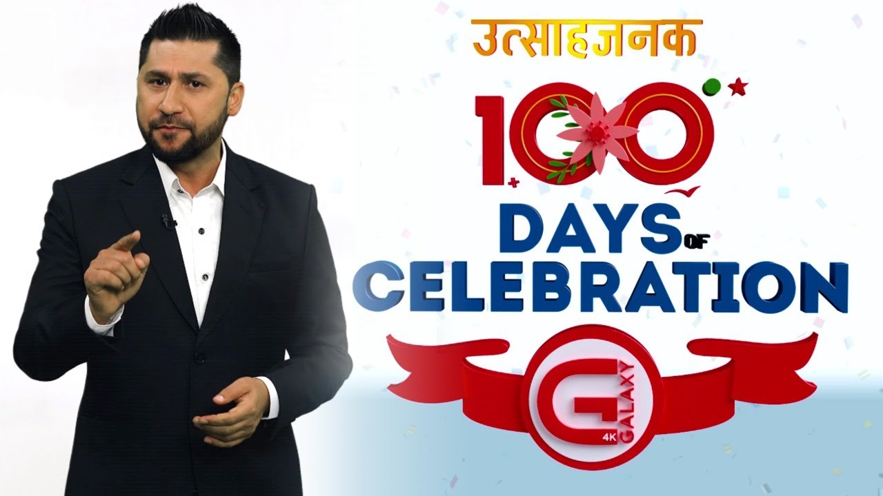 Galaxy 100 Days YouTube