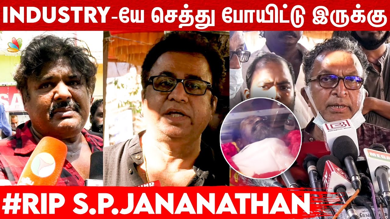 30 வருஷ நண்பனை இழந்துவிட்டேன்: Ponvannan Emotional | S.P.Jananathan Funeral, Mansoor Ali Khan,Nassar