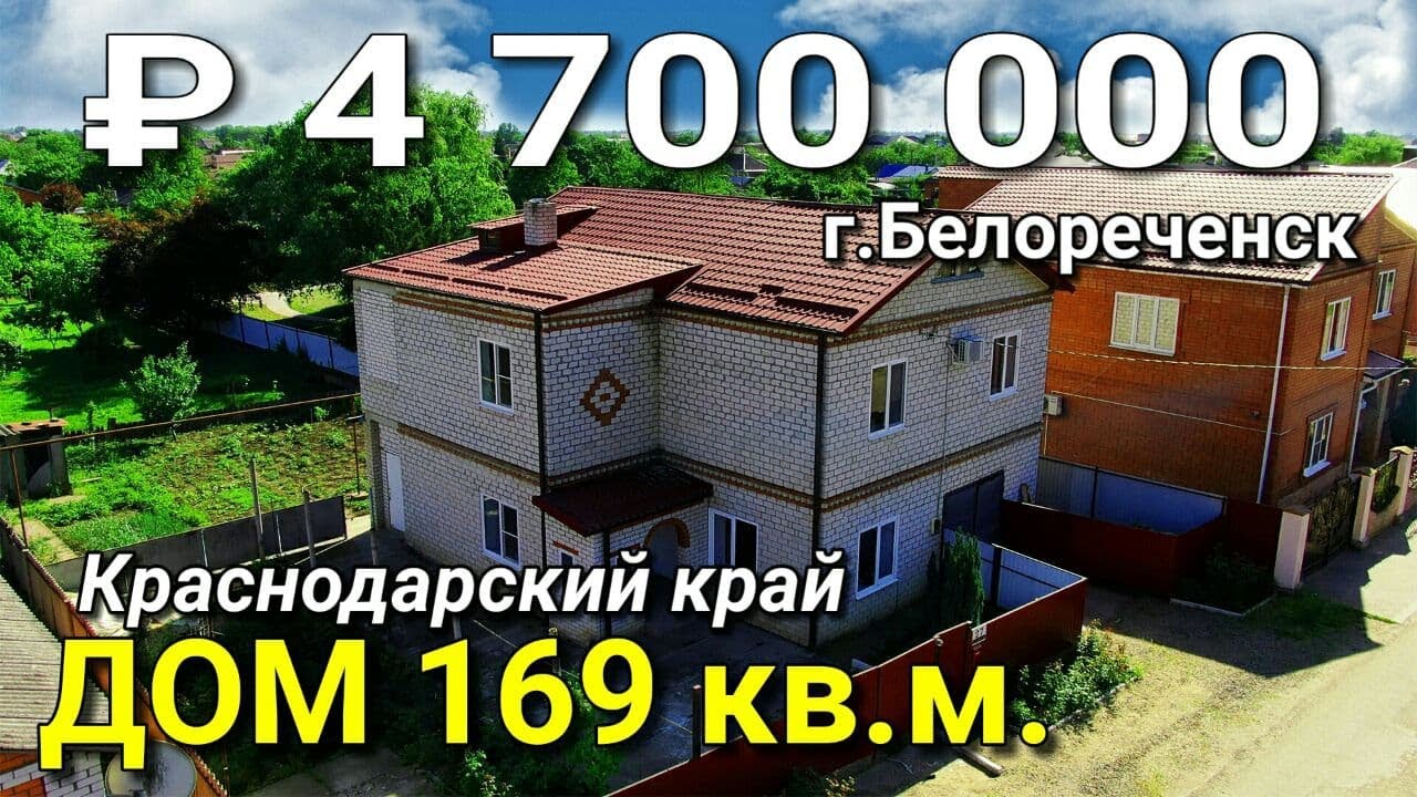 Белореченск сборные дома экстерьер