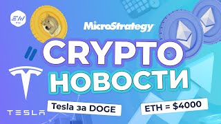 Биткоин обошел серебро. Обновление Ethereum Dencun. Вливания в BTC-ETF | Криптоновости EXMO.me