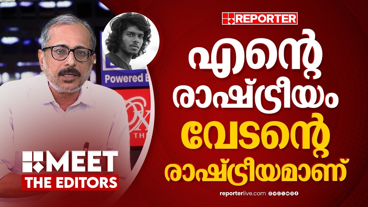 സവർണ്ണ മനോഭാവത്തിൻ്റെ ഇരയാണ് വേടൻ | Unni Balakrishnan | Vedan