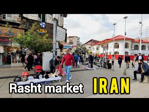        بازار و حمام آقا بزرگ رشت