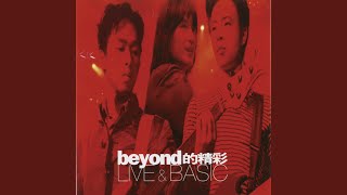 Miniatura del video "Beyond - 我是憤怒"