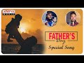 Usuruposaavu Nanna Song | Father's Day Special Song | Karthik Kodakandla | Hymath