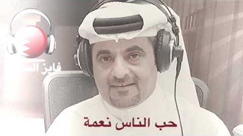 حب الناس نعمة