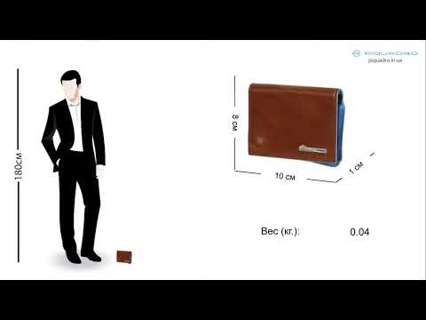 Кредитница Piquadro Blue Square PP1661B2_AR